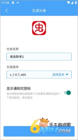 斗转多开 第3张图