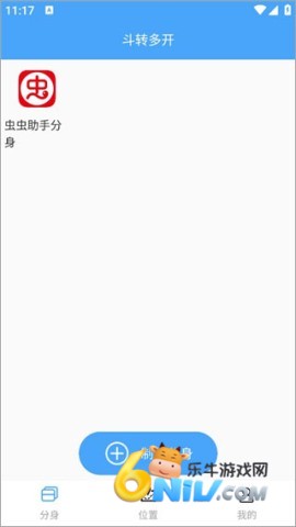 斗转多开 第5张图