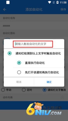 免费连点器(自动点击) 第7张图