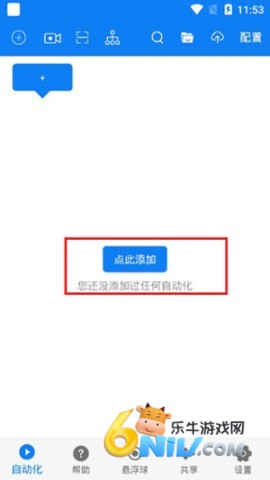 免费连点器(自动点击) 第2张图