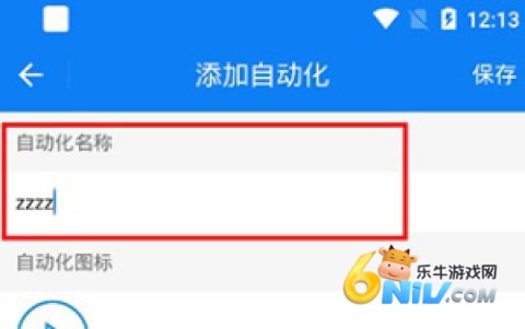 免费连点器(自动点击) 第4张图