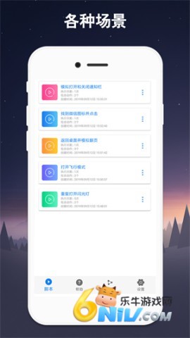 免费连点器(自动点击) 第8张图
