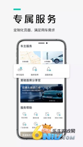 爱驰汽车 第2张图