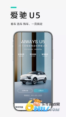 爱驰汽车 爱驰汽车 第1张图