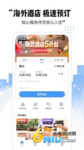 艺龙酒店 第2张图