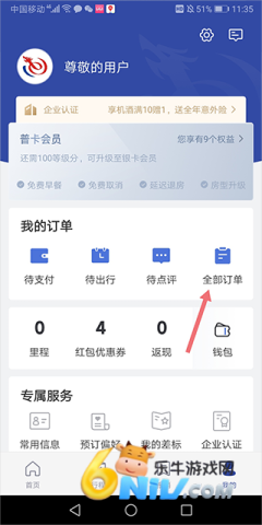 艺龙酒店 第3张图