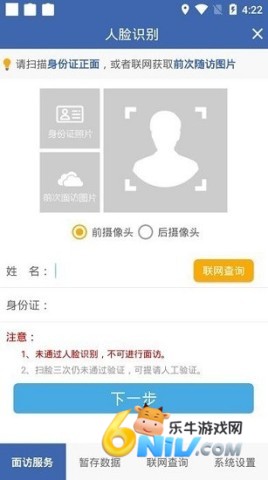 联旭健康3.0 第1张图