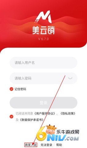 美云销 第1张图