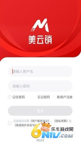 美云销 第5张图