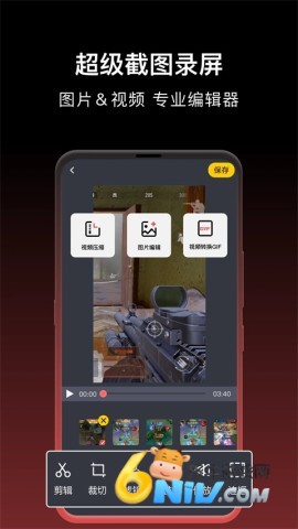 一键录屏 第1张图