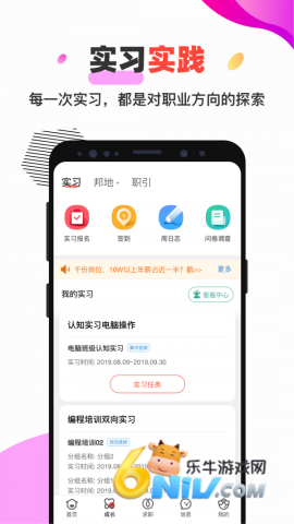 校友邦 第1张图