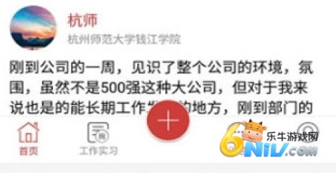 校友邦 第3张图