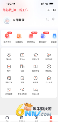 校友邦 第2张图