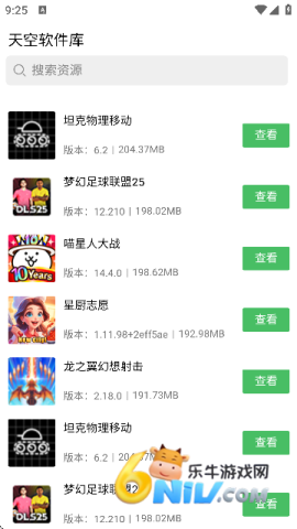 天空软件库 天空软件库 第1张图