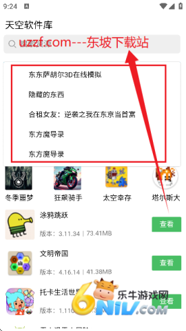 天空软件库 天空软件库 第4张图