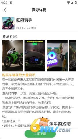 天空软件库 天空软件库 第3张图