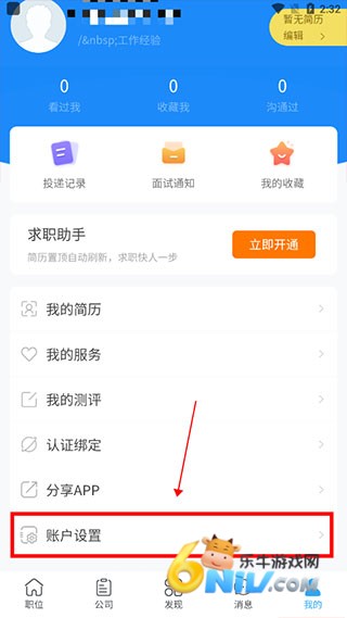 新疆人才网 第5张图