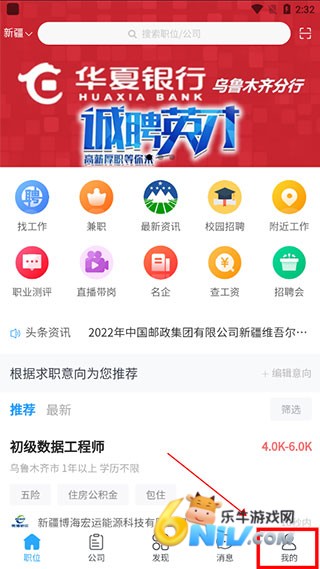 新疆人才网 第4张图