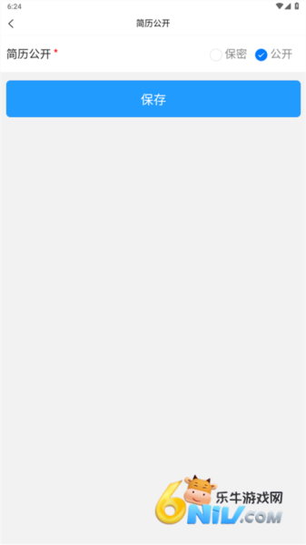 新疆人才网 第9张图