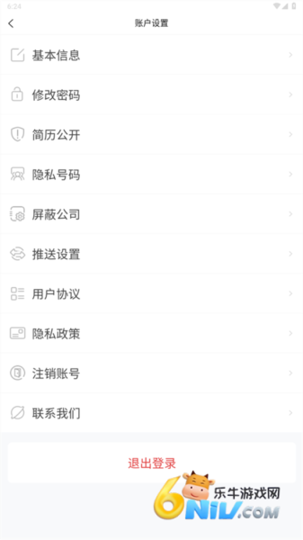新疆人才网 第8张图
