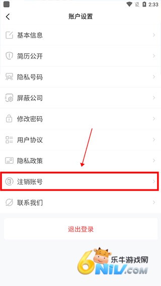新疆人才网 第6张图