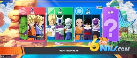龙珠激战小队 第3张图