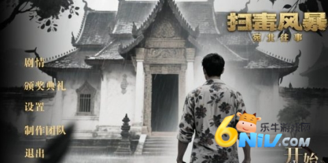 扫毒风暴 第6张图