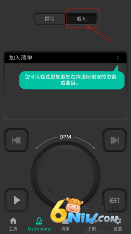 声宾纳节拍器 第5张图