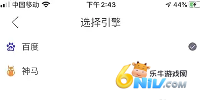 绿叶浏览器 第5张图