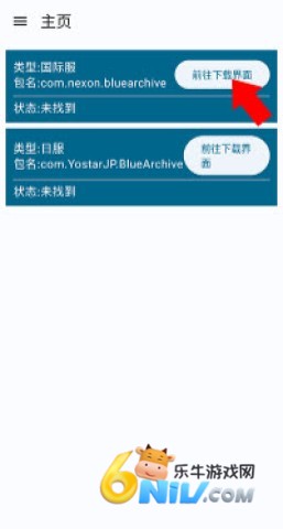 BA资源下载器 第1张图