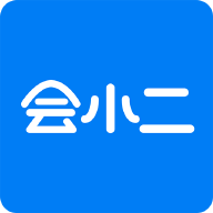 会小二 v3.2.3
