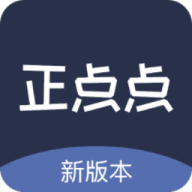 正点点 v9.9.9