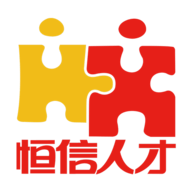 恒信人才网官方版