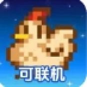 星露谷物语1.6联机版(Stardew Valley)