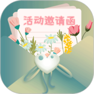 邀请函app制作软件