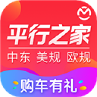 平行之家 v3.12.14