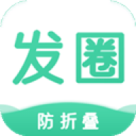 发圈输入法 v1.4.2