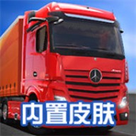 卡车模拟器终极版小轿车 v1.3.6