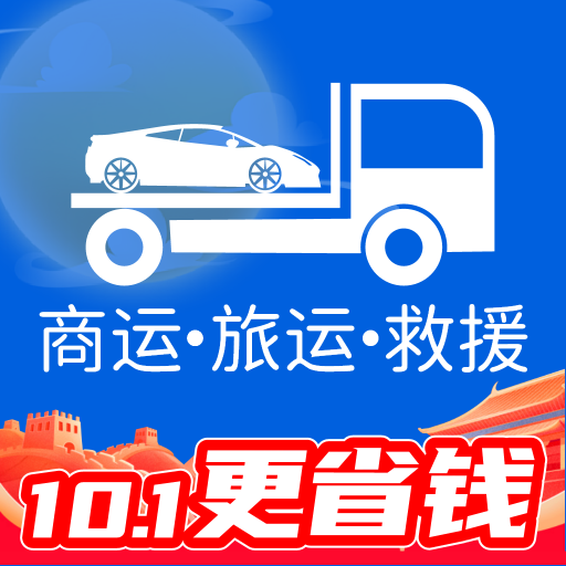 车拖车 v3.2.5