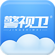警视卫云监控 v1.2.0