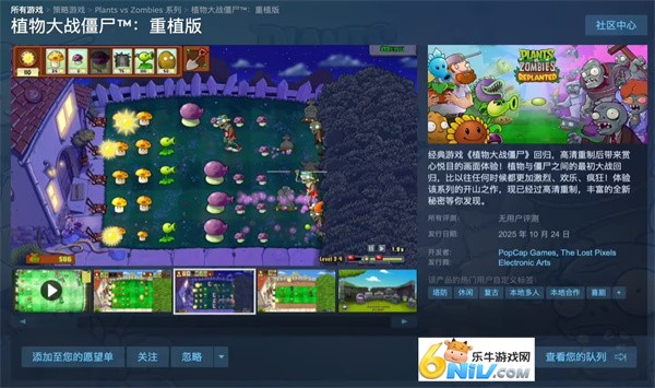 ֲսʬ:ֲ桷Steamƽ̨Ԥ,1024ʽ,Ԥ۸Ϊ98Ԫ