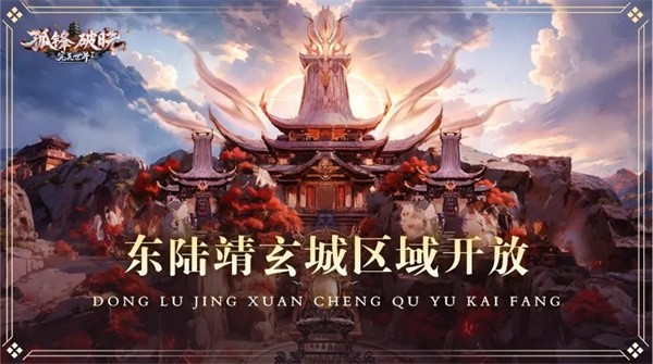 《完美国际2》十九周年庆典盛大开启,新资料片“烽火玄城”定档11月5日公测!