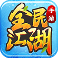 全民江湖娜扎版 v1.0.8