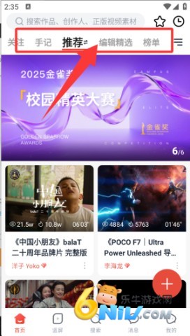 新片场素材 第2张图
