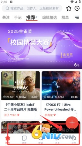 新片场素材 第4张图