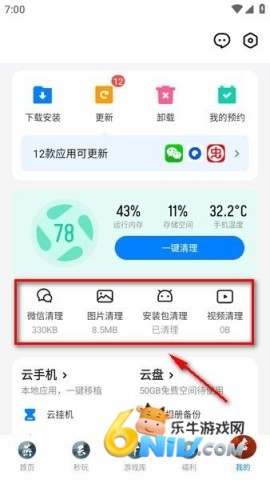 应用宝app官方安装 应用宝6.0.1旧版 第3张图