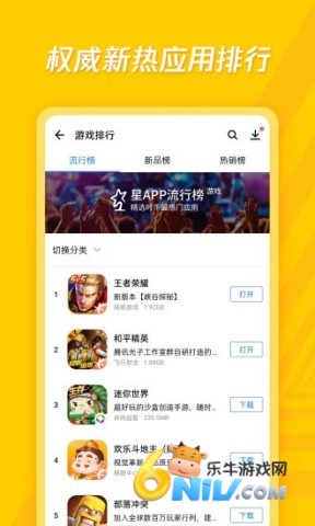 应用宝下载安装2025最新版 应用宝6.0.1旧版 第1张图