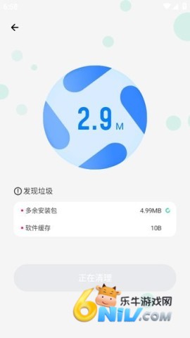 应用宝手机版 应用宝6.0.1旧版 第5张图