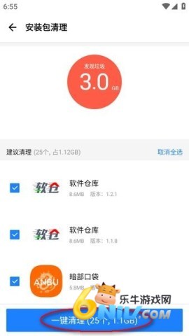 应用宝最新版本 应用宝6.0.1旧版 第4张图
