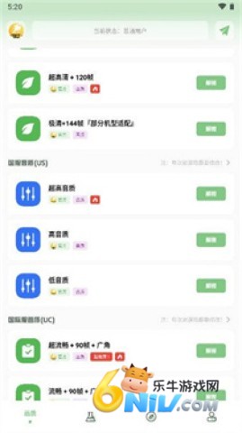 画质救星 第2张图